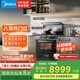 美的【晴空FX90 PRO】集成灶一體式 變頻28風(fēng)量 蒸汽洗 蒸烤炸一體 5.2kW燃?xì)庠?國(guó)家補(bǔ)貼 家用灶具
