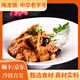 梅龍鎮(zhèn)大廚調(diào)味半成品菜預(yù)制菜冷凍加熱即食速食菜懶人美食快手菜速凍 四喜烤麩190g