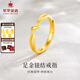 萃華金店足金999愛無盡循環(huán)活口可調(diào)節(jié)戒指送女友老婆生日禮物 約2.94g