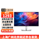 戴爾（DELL） P2725H 27英寸顯示器IPS屏1080P刷新100HZ窄邊框旋轉(zhuǎn)升降硬件級(jí)防藍(lán)光P2722H升級(jí)版電腦顯示屏幕 P2725H（VGA+HDMI+DP）接口