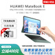 華為展機平板電腦MateBook E 二合一筆記本 全面屏商務(wù)娛樂(lè )辦公本 品牌熱銷(xiāo)12代i5 16 1T｜游戲娛樂(lè ) 【正品樣機默認藍牙鍵盤(pán)皮套】