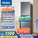 海爾（Haier）217升三門宿舍租房家用小冰箱小型抗菌凈味風(fēng)冷無霜一級(jí)能效節(jié)能BCD-217WGHC3E9S9家電國家補(bǔ)貼20%