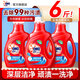 奧妙（OMO）除菌除螨去漬洗衣液長(cháng)效抑菌天然酵素家用正品去頑漬正品旗艦 【6斤裝】深層潔凈1kg*3瓶
