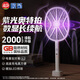 欖菊電蚊拍家用充電式強(qiáng)力滅蚊燈帶底座紫光誘蚊滅蚊器蚊子拍阻燃設(shè)計(jì)