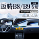 歐力瑤24款大眾邁騰B9中控導(dǎo)航鋼化膜汽車(chē)b8顯示屏幕貼膜2025款新適用于 24款【15寸導(dǎo)航+儀表+副駕】超清鋼化膜 大眾邁騰