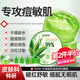 DAGO天然蘆薈膠補水保濕曬后傷修復消皮膚炎100%非醫(yī)用級男士專用300g