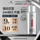 施華蔻專(zhuān)業(yè)OSIS剛勁定型噴霧發(fā)膠100ml 蓬松旅行裝便攜男士清爽持久清香小瓶