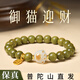 祥隱【普陀山直發(fā)】天然綠檀木手串女士木質(zhì)貓爪白玉菩提檀香手鏈佛珠 綠檀款-白玉菩提【御貓迎財】
