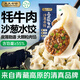天天念叨高原牦牛肉沙蔥水餃600g共32只 早餐半成品速凍蒸煎餃子清真速食