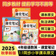 2025秋【榮恒】新版課堂筆記四年級上冊語文數(shù)學(xué)英語全3冊人教版 課前預(yù)習(xí)單課后復(fù)習(xí)同步教材全解黃岡學(xué)霸狀元預(yù)習(xí)隨堂筆記輔導(dǎo)書