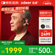 左點(diǎn)zdeer升級(jí)骨傳導(dǎo)助聽(tīng)器防丟隱形 老年人輕中重度聽(tīng)損耳聾不入耳