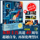 【官方正版】架空犯 印簽版+贈(zèng)PVC解密卡+印簽書 東野圭吾懸疑推理小說百鳥與蝙蝠系列白夜行惡意冷血溫柔重現(xiàn) 架空犯【單冊(cè)】