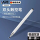 JCZS德國品牌電容筆觸控筆手機平板觸屏筆手寫(xiě)筆硅膠頭適用于蘋(píng)果平板電腦通用安卓繪畫(huà)點(diǎn)觸 升級雙頭觸控【白色】一支裝