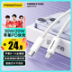 品勝蘋果數(shù)據(jù)線PD30w快充充電線Type-C適用iPhone14pro/13/12手機(jī)iPad車載USB-C充電器線to Lightning