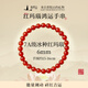 普陀山【正品保真】紅瑪瑙手串女士南紅水晶手鏈黃金轉(zhuǎn)運(yùn)珠男士 【7A級(jí)冰種紅瑪瑙】6mm