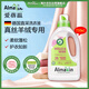 almawin德國進口真絲羊毛洗滌劑桑蠶絲羊絨羽絨服專用洗衣液絲毛凈750ml