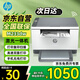 惠普（HP）M233dw打印機辦公室 黑白激光打印機自動雙面 學(xué)生作業(yè)家用打印機復(fù)印機掃描機一體機 無線/雙面A4