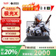 機械革命極光X5060 2025/極光Xpro5070 16寸筆記本【送雷蛇鼠標】好評贏(yíng)取 I7-13700HX 5060黑 【高性?xún)r(jià)比】16G 1T 2.5k