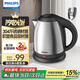 飛利浦（PHILIPS）電熱水壺小型熱水壺家用電水壺燒水壺1.2L小型防干燒1800W大功率HD9307國家補貼教師節禮物 1.2L