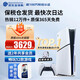 索尼（SONY）【國內保稅倉】索尼ps5pro/slim輕薄版 家用游戲機主機港版/日版【支持雙影奇境】 港版PS5 slim光驅版（贈共享會員） 官方標配