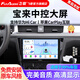 飛歌（FlyAudio）適用于大眾08-24年寶來(lái)汽車(chē)載智慧中控大屏導航儀倒車(chē)影像一體機 GS3八核4+32+AHD后視+記錄儀+安裝