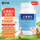 華畜 獸藥土霉素片獸用烏龜豬雞鴨羊腹瀉拉稀消炎寵物水產(chǎn)魚(yú)藥 1000片