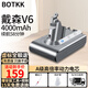 BOTKK適配dyson戴森電池V6/V7/V8電池V10/V11/V12/V15/slim戴森吸塵器電池配件SV10 SV11 DC62 SV12 戴森V6電池- 4000mAh