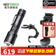 納麗德（NEXTORCH）P91強光戰(zhàn)術(shù)手電筒5000流明高亮戶外防身手電筒應(yīng)急搜索救援手電 P91標配+FR-2+V55L