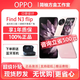 OPPO展機 Find N3 flip口袋小折疊屏游戲拍照手機國行超光影三攝手機 薄霧玫瑰 12G+256G 質(zhì)保一年|品質(zhì)無(wú)憂(yōu)