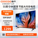 酷開電視K3節(jié)能款 55英寸二級能效 4K高清 2+32GB 遠(yuǎn)場語音 AI系統(tǒng) 液晶電視 55P3DGT 55英寸 55英寸