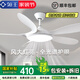 領(lǐng)王北歐風(fēng)扇燈新款吊扇燈客廳家用餐廳大風(fēng)力吸頂中山燈具全光譜臥室 白色46寸五葉-變頻-變光-遙控