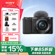 索尼（SONY）ZV-E10 半畫幅微單相機(jī) 單機(jī)身 美膚拍照 顏值機(jī)身 精準(zhǔn)對(duì)焦 VLOG APS-C畫幅 ZV-E10L黑色套機(jī)