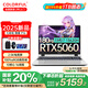 七彩虹（Colorful）【國(guó)家補(bǔ)貼20%】隱星P16 pro 16英寸5060獨(dú)顯游戲本大學(xué)生PS設(shè)計(jì)AI視頻制作便攜手提筆記本電腦 P16/i7-13620H/5060/180HZ 16G內(nèi)存/5
