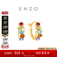周大福ENZO 18K金多彩寶石耳環(huán)耳飾女EZV8890生日禮物 EZV8890
