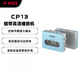 飛傲（FiiO）CP13磁帶高清播放機(jī) 磁帶機(jī) 磁帶隨身聽單放機(jī) 便攜音箱 收音機(jī)音響 卡帶機(jī) 天藍(lán)色