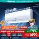海信（Hisense）大1.5匹 易省電 速冷暖 空調(diào)掛機(jī) 新一級(jí)能效變頻省電 家用大風(fēng)量自清潔 臥室1.5P掛式空調(diào) 【國(guó)補(bǔ) 大1.5匹 一級(jí)能效 手機(jī)智控 詳情頁(yè)領(lǐng)券