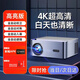 翼飛創(chuàng)星投影儀家用4K超高清家庭影院手機投屏酒店名宿戶外辦公室會議專用便攜式客廳宿舍臥室客廳投影機 A45【高亮超清旗艦版】華為海思芯片/畫面自動調整