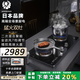 SESDERMA日本進(jìn)口家用超薄燃氣雙灶嵌入式臺面兩用猛火灶爐具灶具 猛火節能雙灶混燃系統+純銅火蓋 液化氣