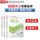 2026年二建新大綱版 二級建造師教材機電全科(套裝3冊)中國建筑工業(yè)出版社