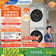 小天鵝（LittleSwan）洗烘套裝 10KG滾筒洗衣機(jī)+變頻熱泵烘干機(jī) 純平全嵌【小烏梅3.0奶油白】TG10VE40W+VE40W 國家補(bǔ)貼