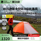 牧高笛（MOBIGARDEN）冷山風(fēng)翼UL2 N40 戶外露營防風(fēng)防雪超輕高海拔徒步帳篷 日照金山橙/冷山風(fēng)翼UL2  N40