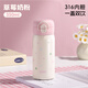 希樂(lè )（cille）迷你保溫水杯女士小學(xué)生316不銹鋼瓶高顏值吸管兒童便攜口袋杯子 草莓奶粉【316內膽/雙飲】350ml
