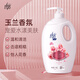 拉芳（lovefun）多姿玉蘭香氛花香潤(rùn)膚沐浴露 水潤(rùn)保濕900g 男女通用