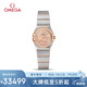 歐米茄（OMEGA）瑞表星座系列石英女表24mm123.25.24.60.57.002 清涼季禮物