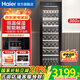 海爾（Haier）【恒溫酒柜】家用嵌入式紅酒柜立式保濕柜冷藏保鮮柜風(fēng)冷柜葡萄酒紅酒恒溫柜茶葉雪茄柜 178瓶裝｜風(fēng)直冷+電子控溫+一級(jí)能效 360L