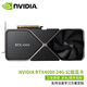 英偉達(dá)（NVIDIA）RTX4090/4080公版定制渦輪顯卡AI深度學(xué)習(xí)訓(xùn)練推理大模型專業(yè)顯卡 NVIDIA RTX4090 24G 公版 普通發(fā)票