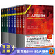 【現(xiàn)貨包郵】世紀(jì)三部曲：巨人的隕落+世界的凜冬+永恒的邊緣（套裝共9冊(cè)）外國(guó)名著小說(shuō) 肯福萊特