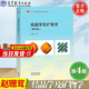 【官方包郵】結晶學(xué)及礦物學(xué) 趙珊茸 第四版 第4版 高等教育出版社 第三3版升級版 地質(zhì)學(xué)類(lèi)地球科學(xué)與生態(tài)環(huán)境專(zhuān)業(yè)教材 結晶學(xué)及礦物學(xué)