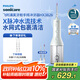 飛利浦（PHILIPS）【肖戰(zhàn)推薦】生日禮物 七夕禮物 家用立式牙齒沖牙器  情侶送男生/女友 2種潔齒模式HX3826白色