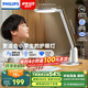 飛利浦（PHILIPS）全光譜護(hù)眼學(xué)習(xí)閱讀臺(tái)燈學(xué)生兒童專用防藍(lán)光防近視軒坦白國家補(bǔ)貼